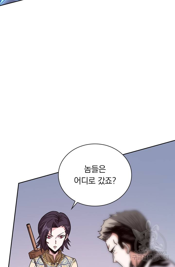 보스몹은 죽을수록 강해진다 202화 38