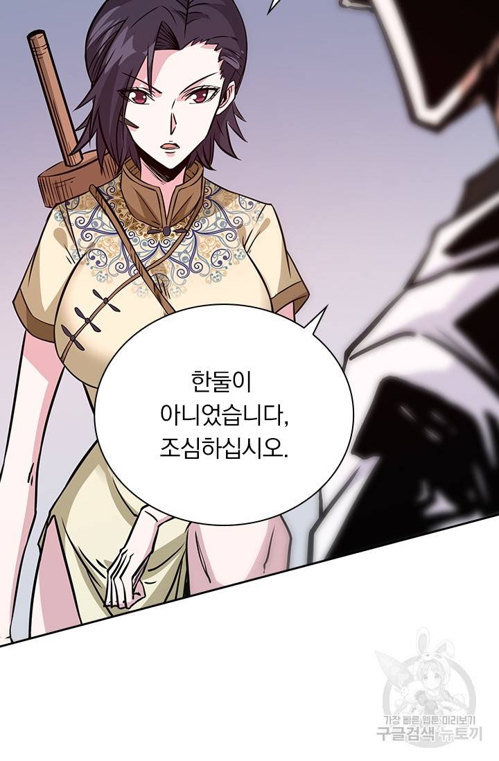 보스몹은 죽을수록 강해진다 202화 40