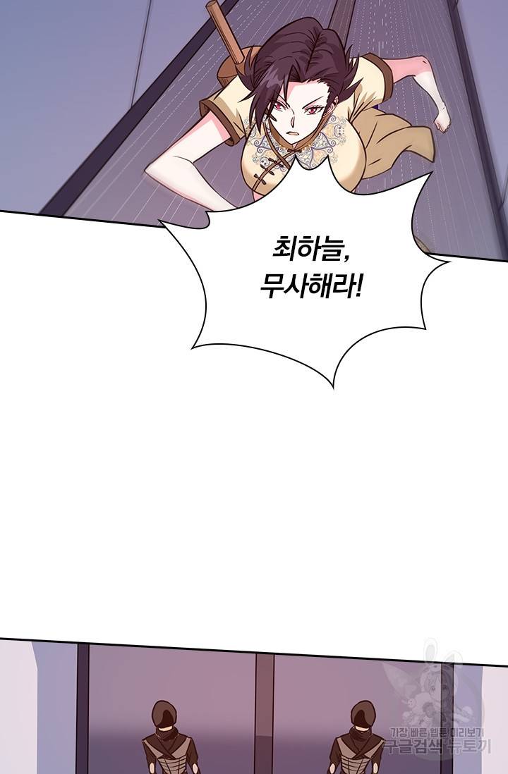보스몹은 죽을수록 강해진다 202화 42