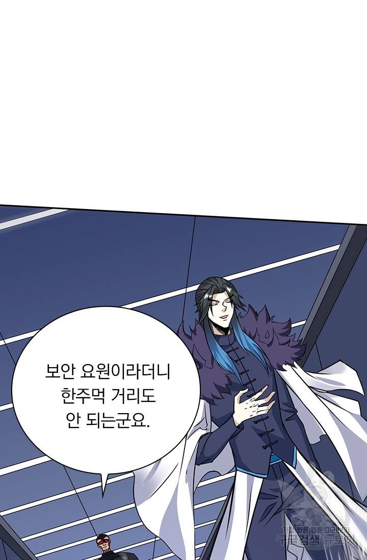 보스몹은 죽을수록 강해진다 202화 46