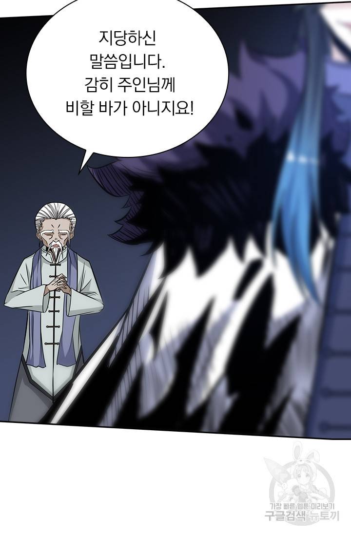 보스몹은 죽을수록 강해진다 202화 48