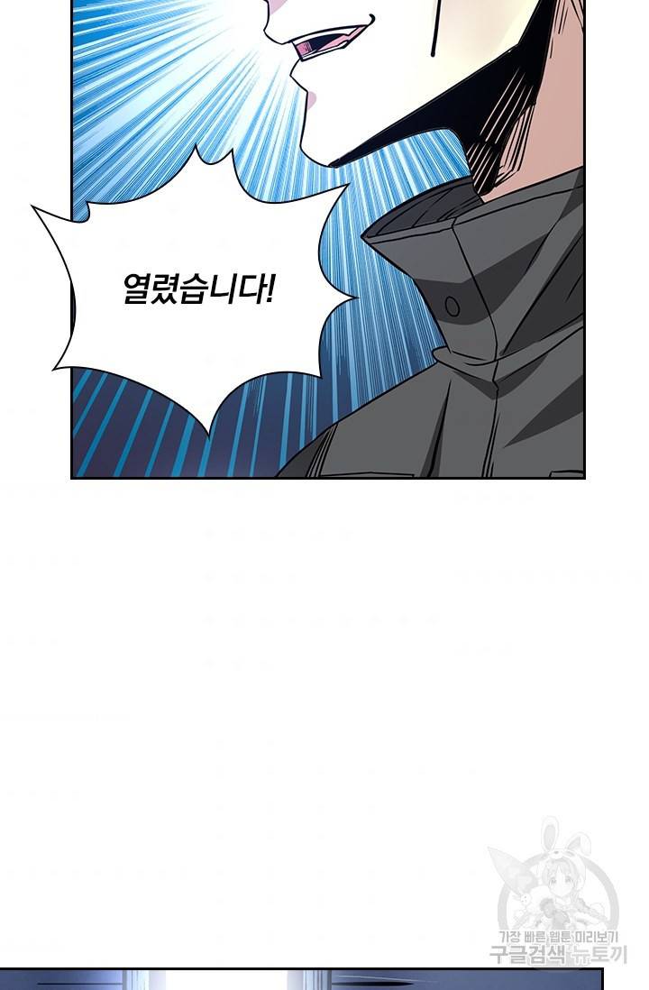 보스몹은 죽을수록 강해진다 202화 54