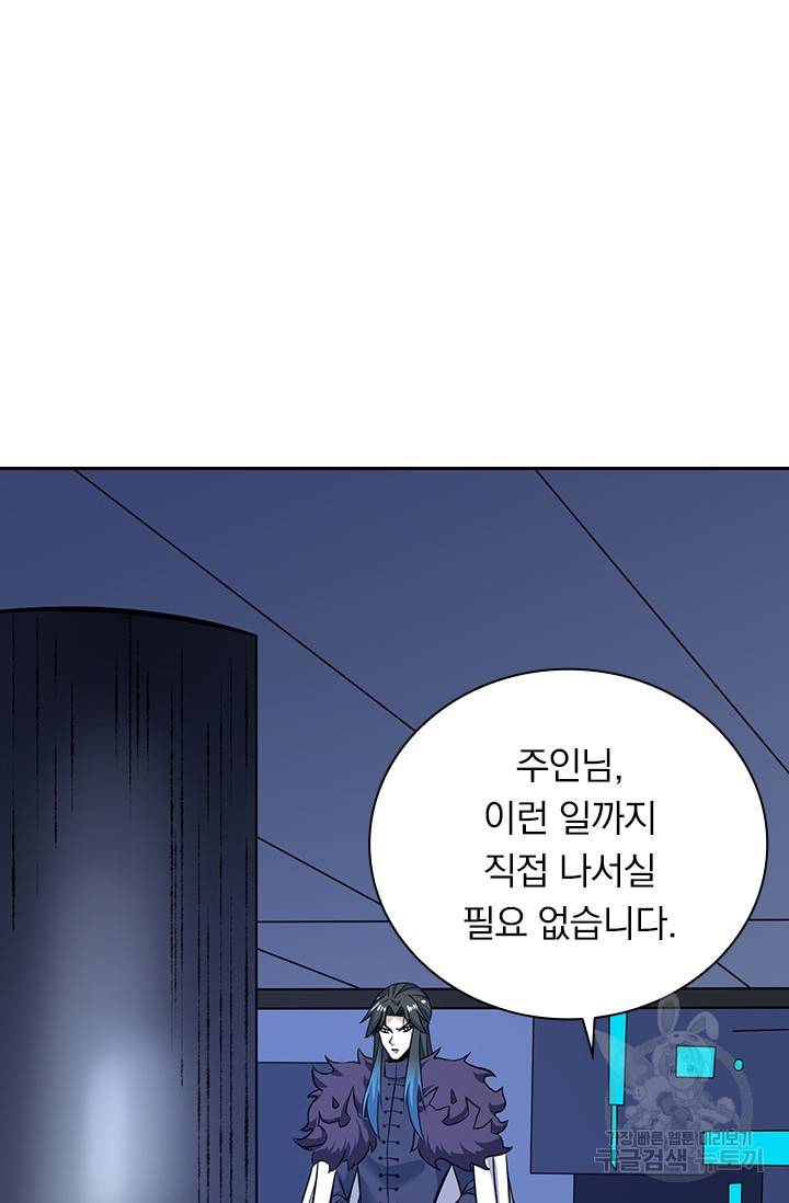 보스몹은 죽을수록 강해진다 202화 60