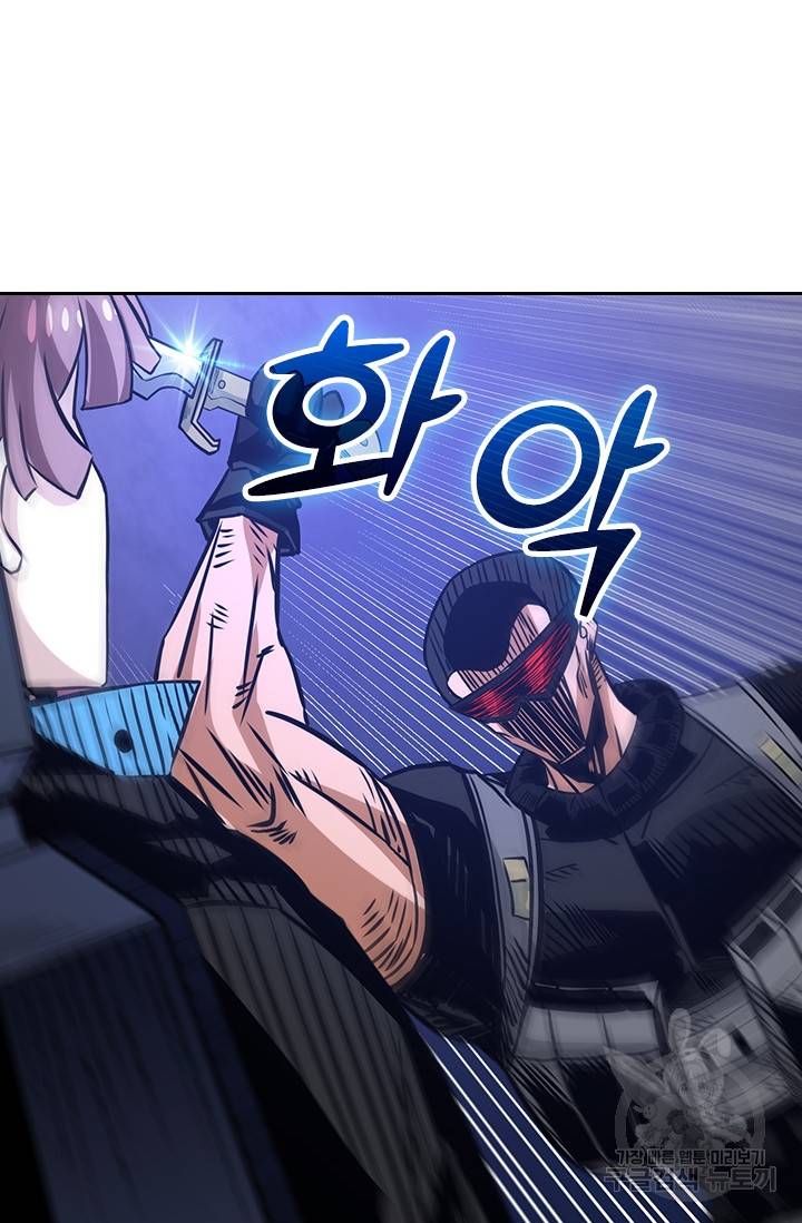 보스몹은 죽을수록 강해진다 202화 63
