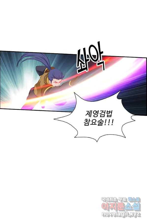 검역창궁 204화 1