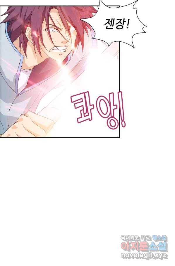 검역창궁 204화 3