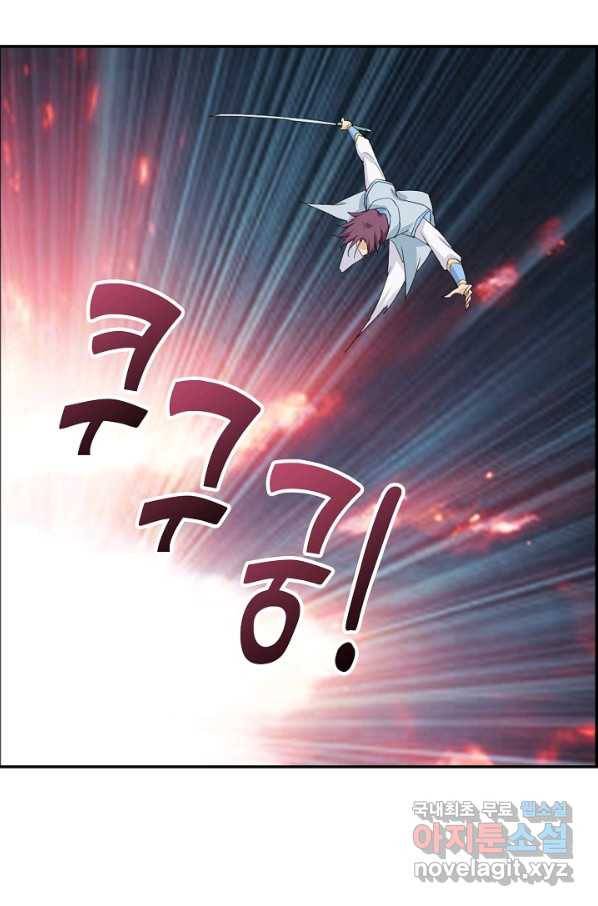검역창궁 204화 4