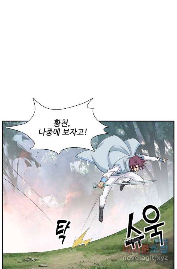 검역창궁 204화 5