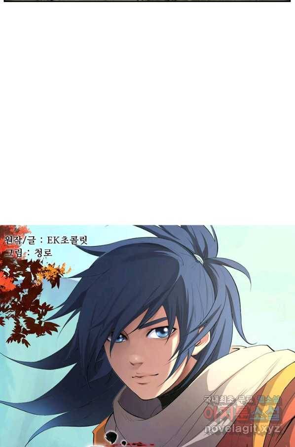 검역창궁 204화 6
