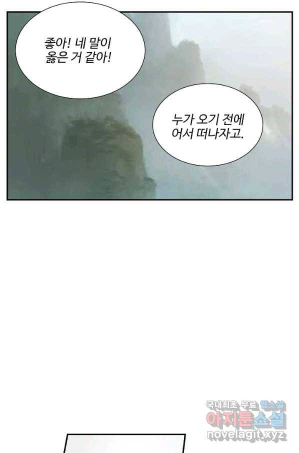 검역창궁 204화 10