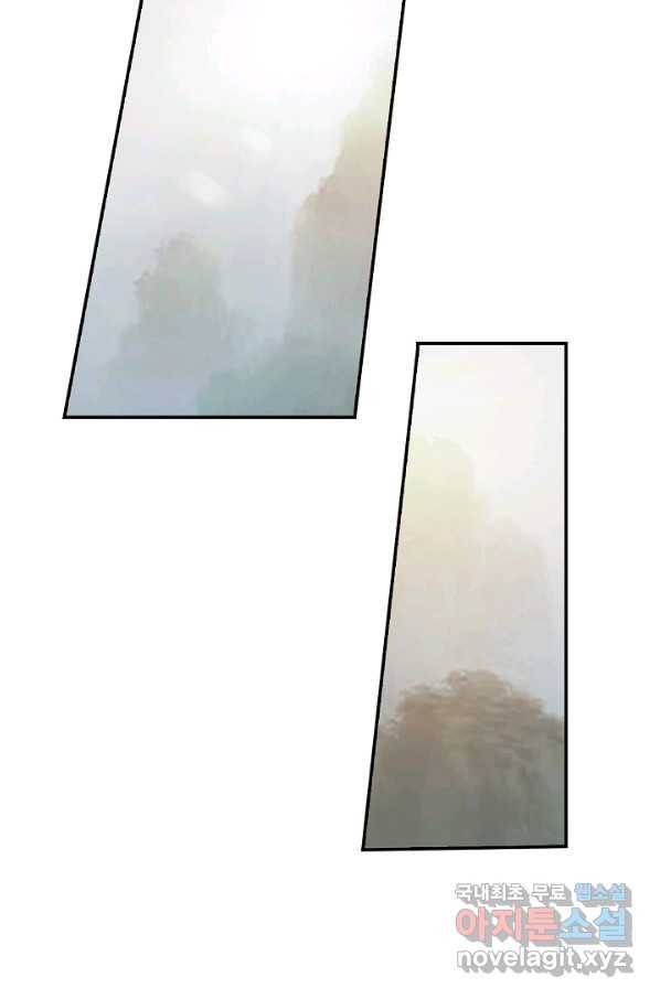 검역창궁 204화 11