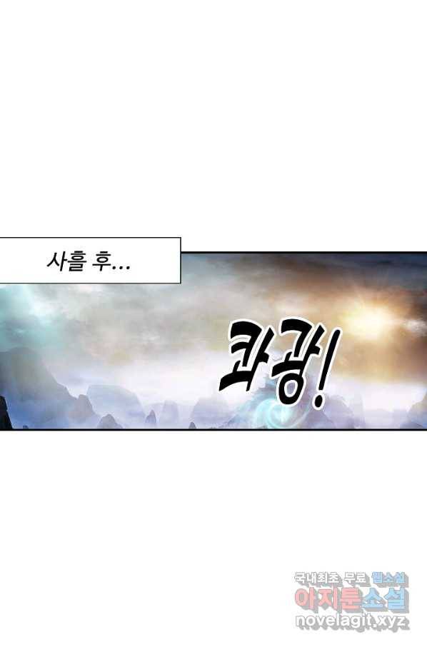 검역창궁 204화 12