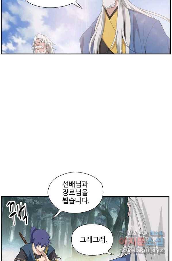 검역창궁 204화 14