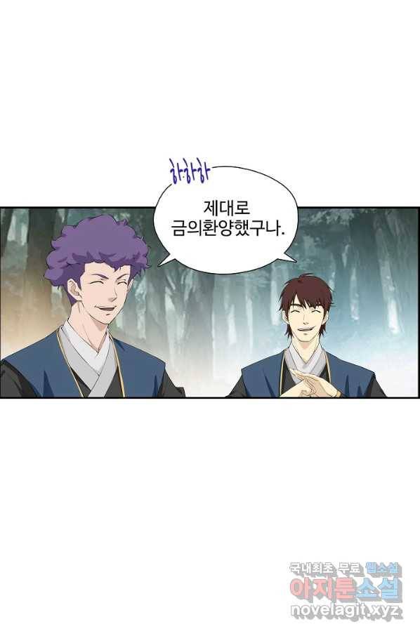 검역창궁 204화 16