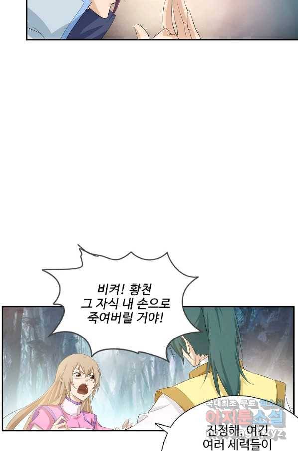 검역창궁 204화 22