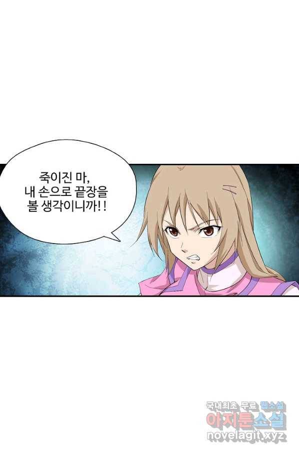 검역창궁 204화 24