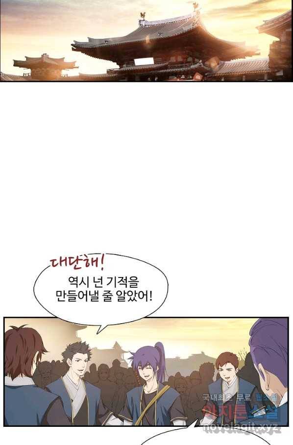 검역창궁 204화 26