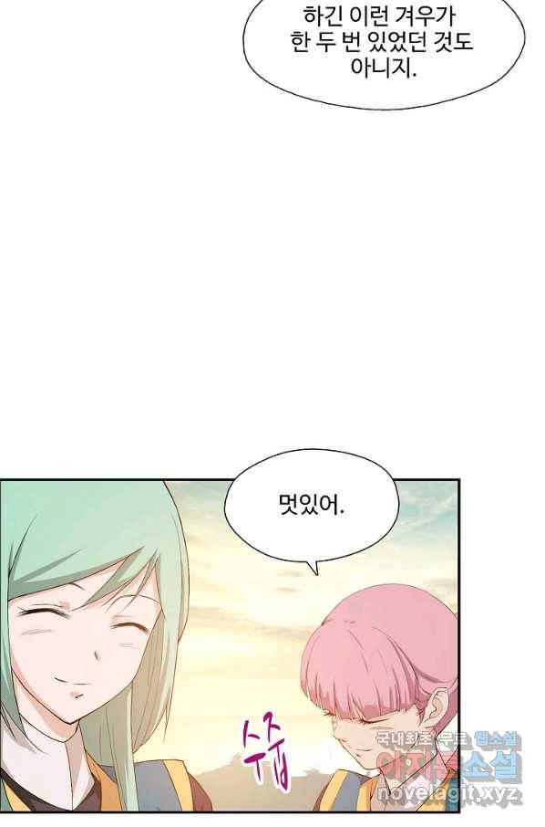 검역창궁 204화 27