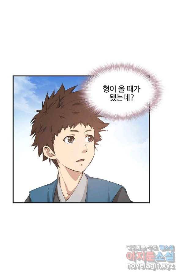 검역창궁 204화 38