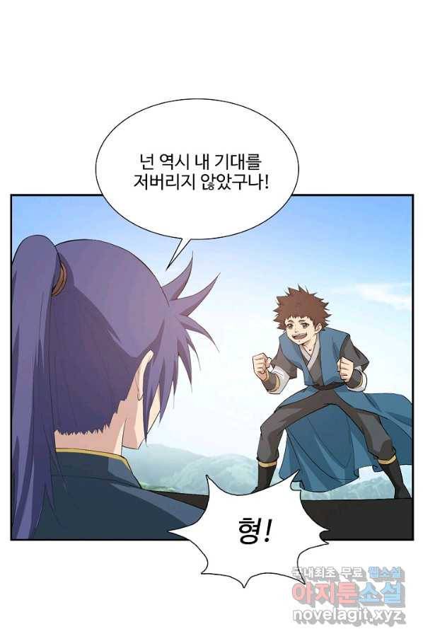 검역창궁 204화 39