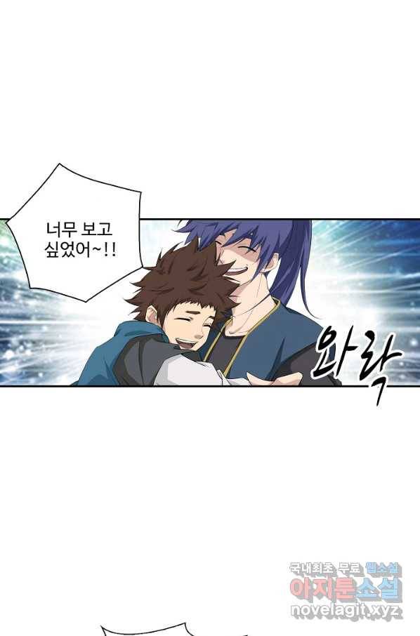 검역창궁 204화 40