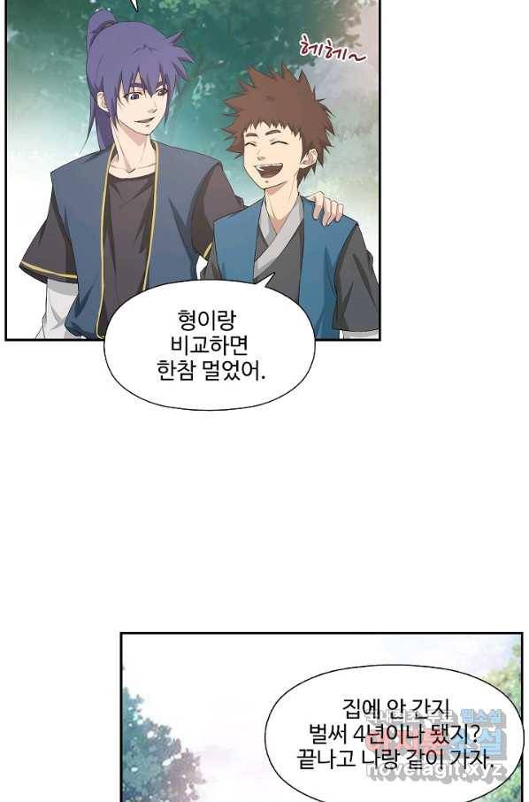 검역창궁 204화 42