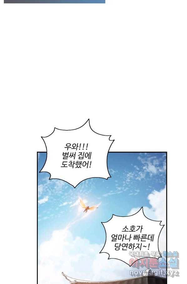 검역창궁 204화 44