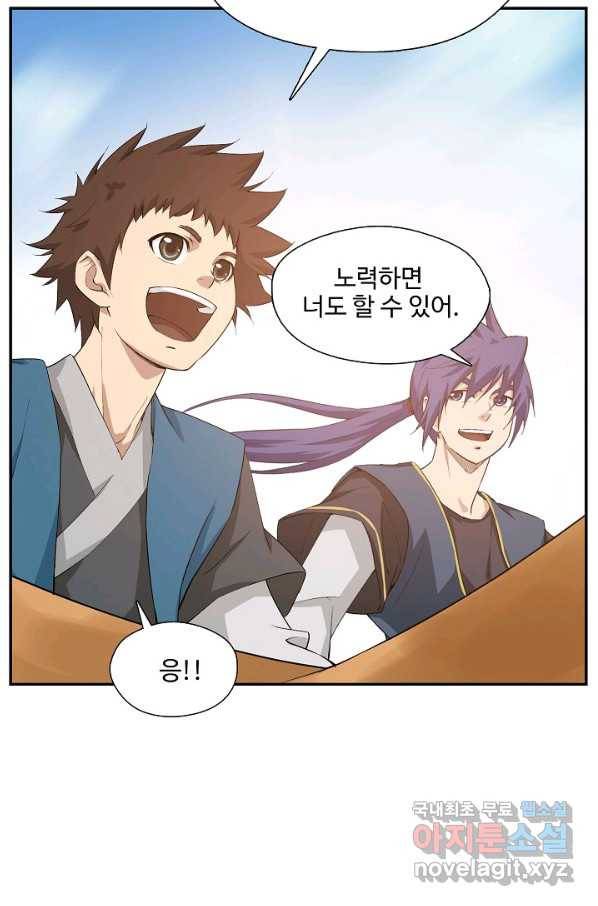 검역창궁 204화 46