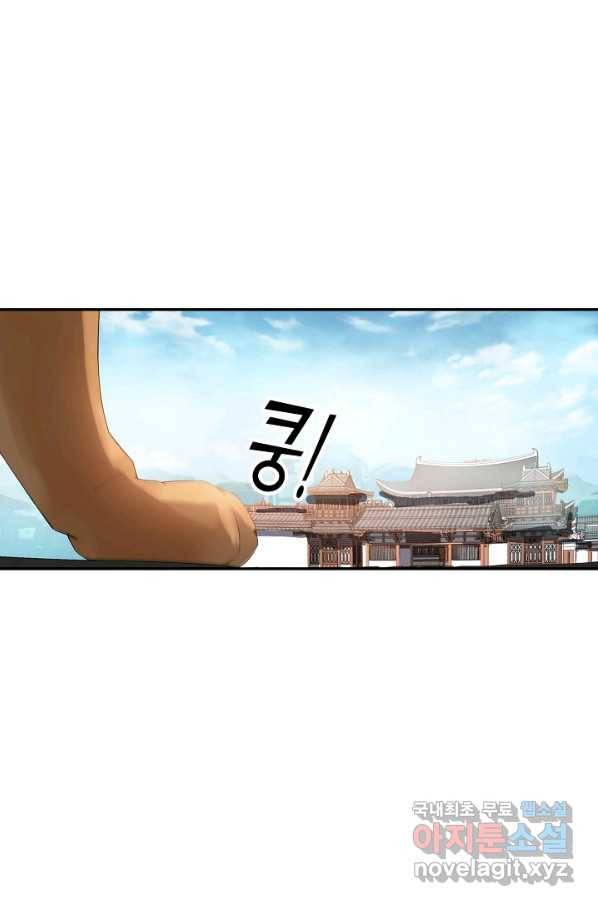 검역창궁 204화 47