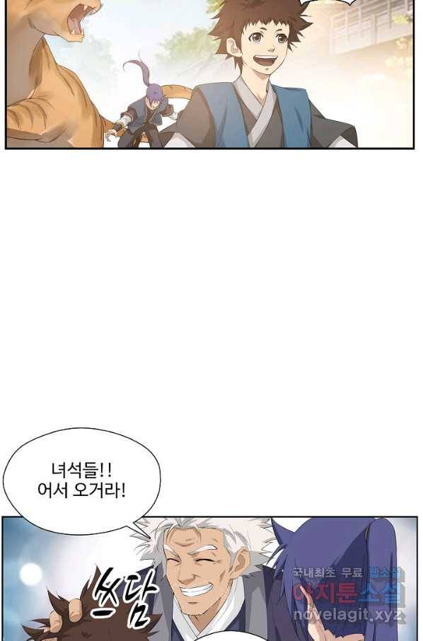 검역창궁 204화 49