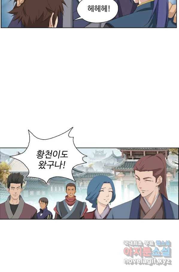 검역창궁 204화 50