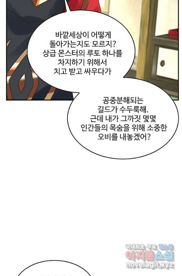 론의 지배자: 회귀하여 세상을 삼키다 112화 6