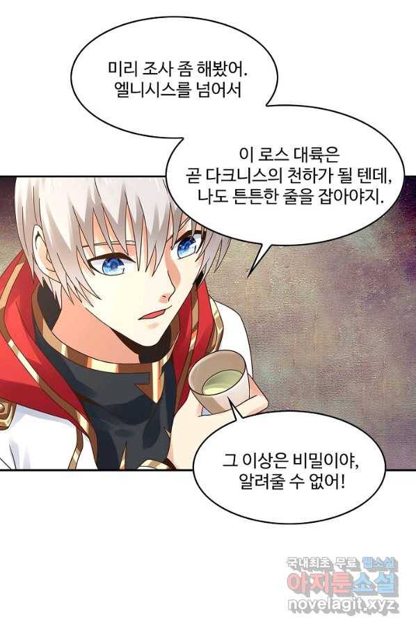 론의 지배자: 회귀하여 세상을 삼키다 112화 9