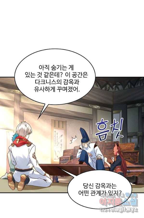 론의 지배자: 회귀하여 세상을 삼키다 112화 14