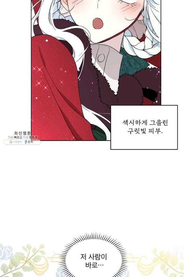 남주의 엄마가 되어버렸다 58화 4