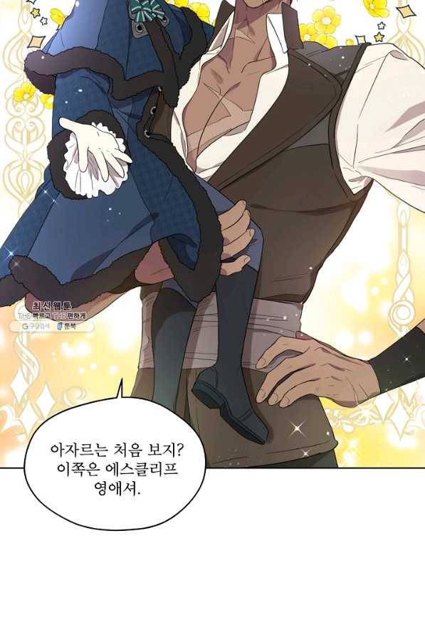 남주의 엄마가 되어버렸다 58화 10