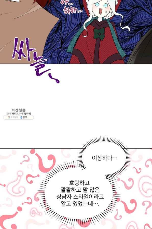 남주의 엄마가 되어버렸다 58화 13
