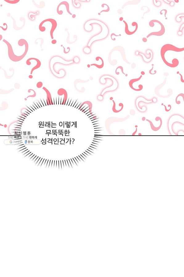 남주의 엄마가 되어버렸다 58화 14