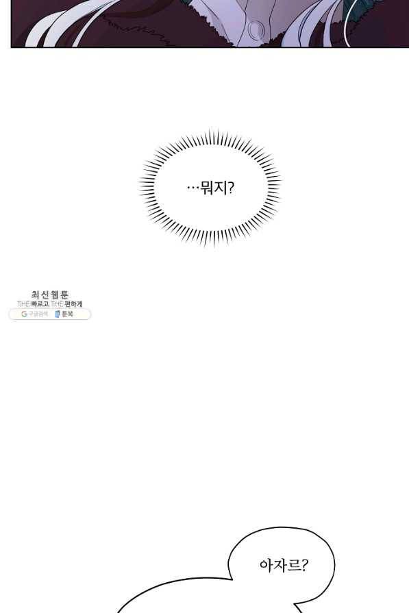 남주의 엄마가 되어버렸다 58화 19