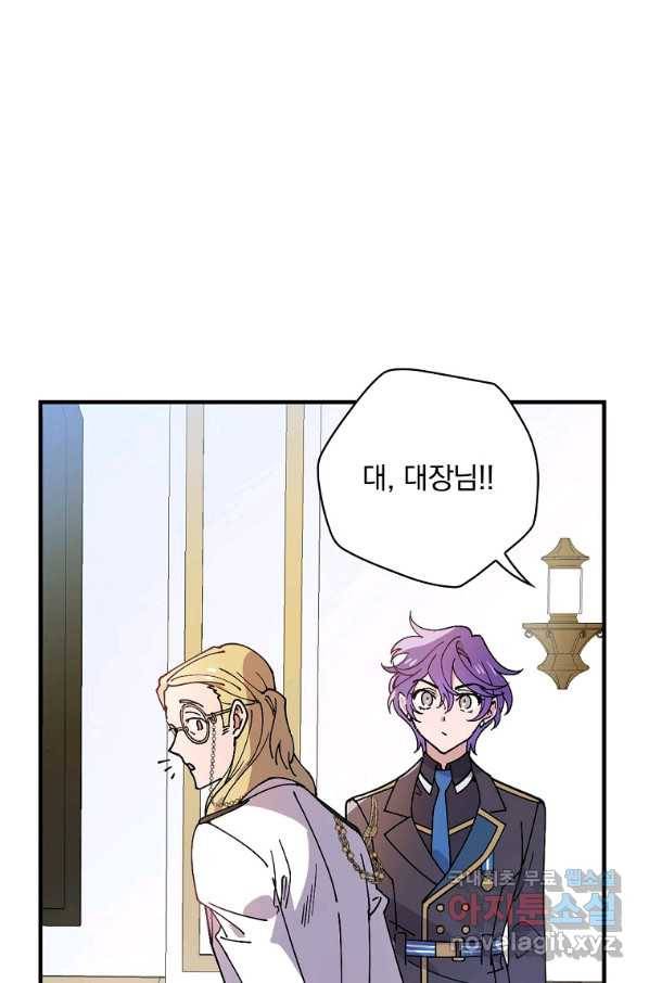 마른 가지의 라가 37화 1