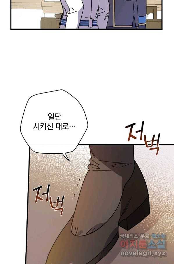 마른 가지의 라가 37화 2