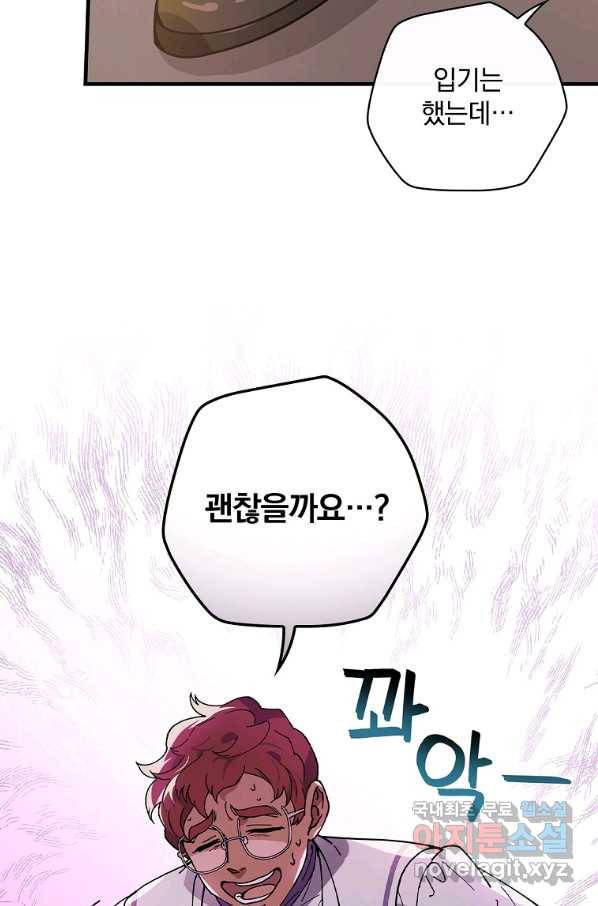 마른 가지의 라가 37화 3