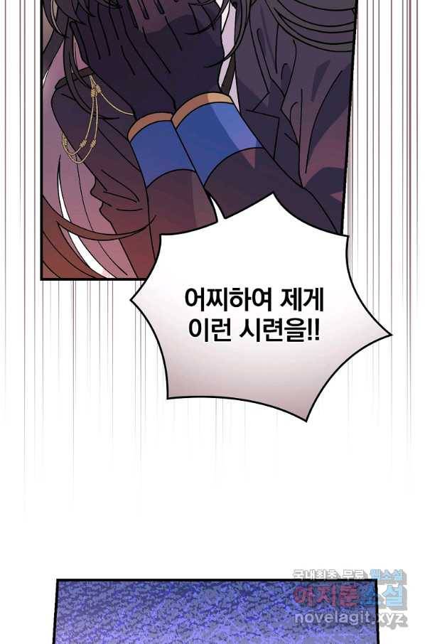 마른 가지의 라가 37화 7