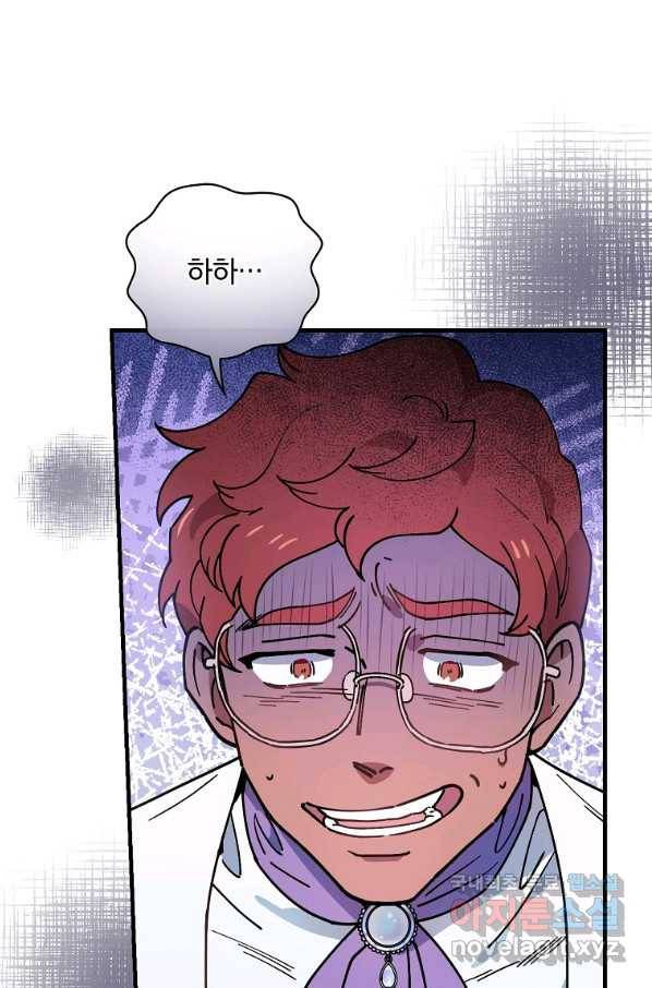 마른 가지의 라가 37화 9