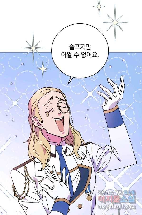 마른 가지의 라가 37화 11
