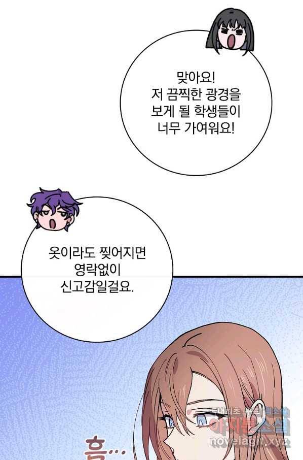 마른 가지의 라가 37화 14