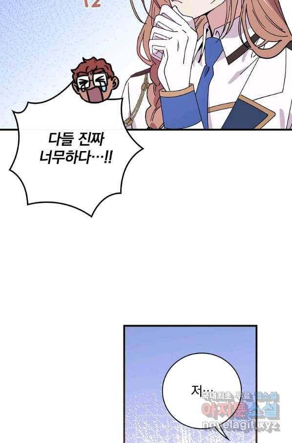 마른 가지의 라가 37화 15