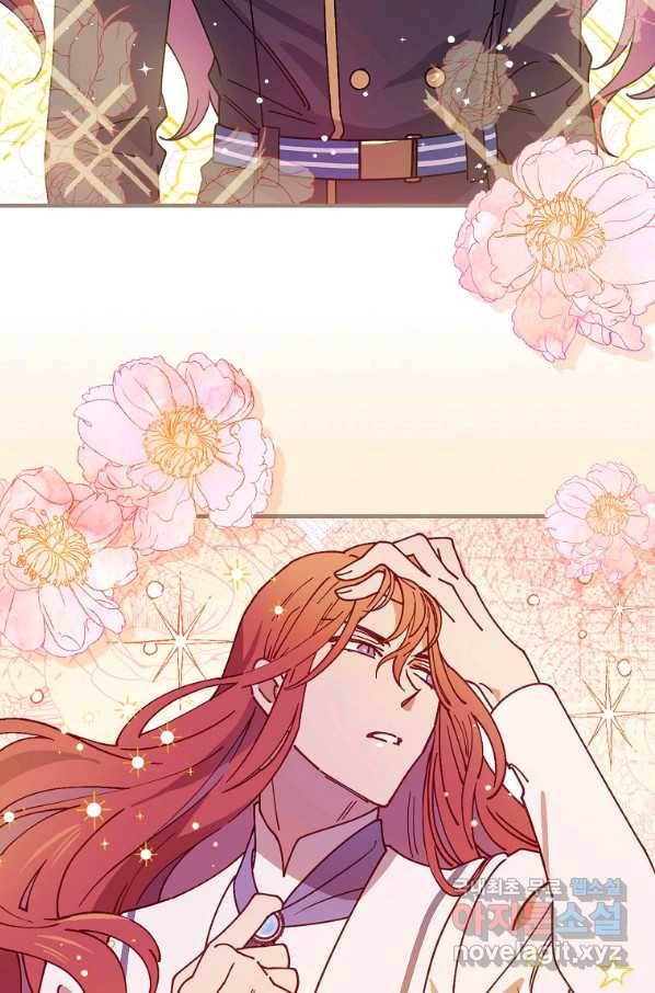 마른 가지의 라가 37화 18