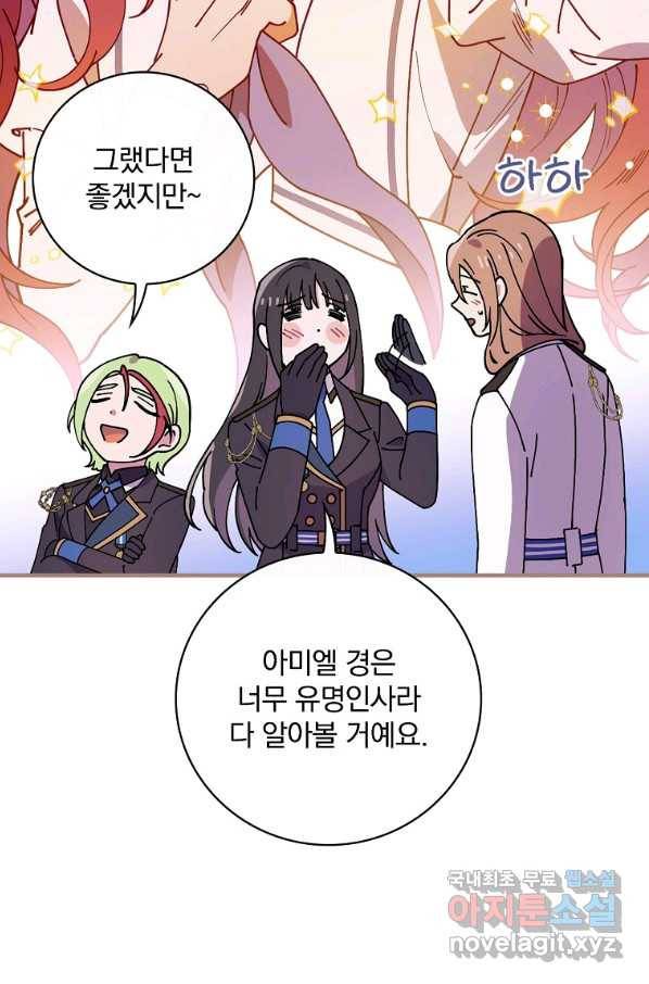 마른 가지의 라가 37화 19