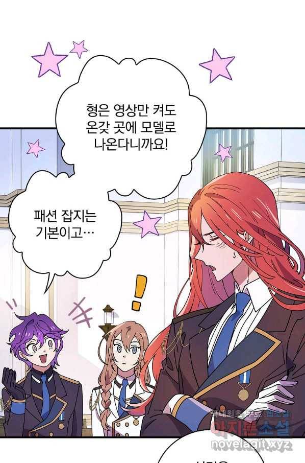 마른 가지의 라가 37화 20